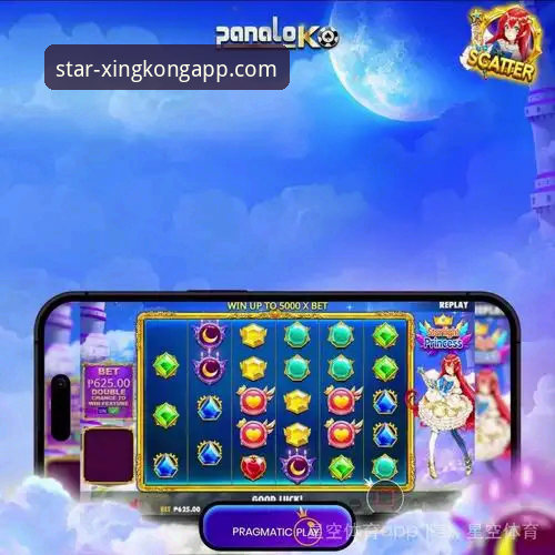 星空体育全站app官网哪个好？正版APP与第三方下载全面对比