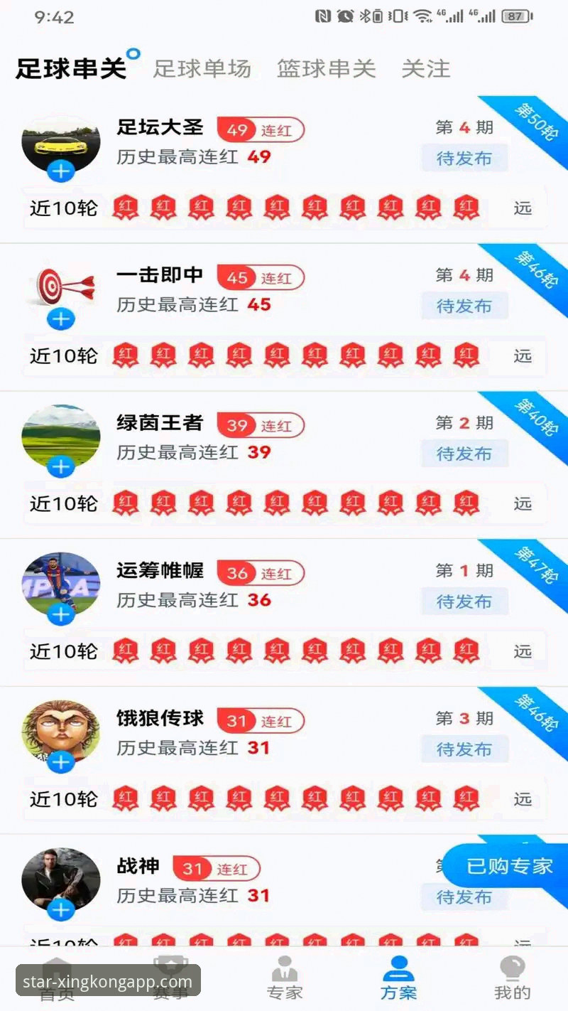 星空体育全站app测评2026最新版本：新手入门与功能详解