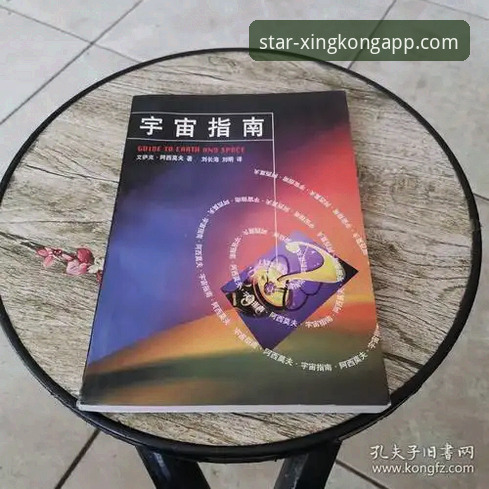 星空体育平台2025版体验完整指南：从下载到实战全流程解析