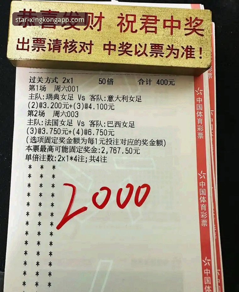 星空体育即时赛事数据攻略：从新手到高手的完整操作教程